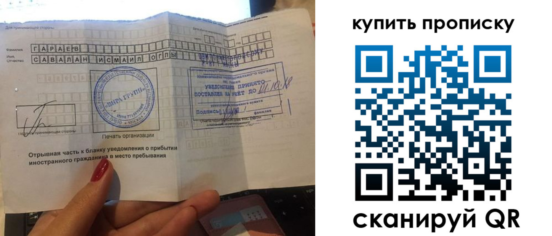 прописка 2025 в Сызрани