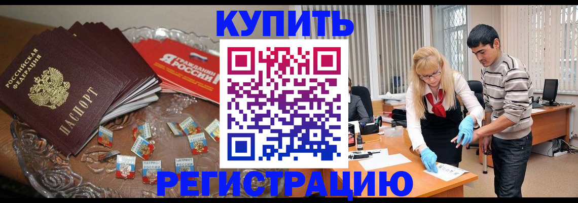 временная регистрация госуслуги в Сызрани