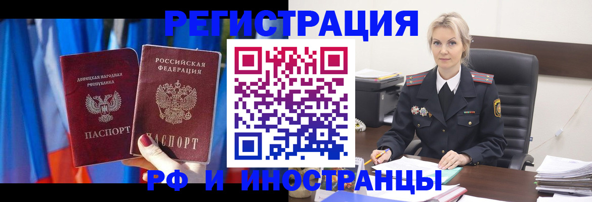 временная регистрация в квартире в Сызрани