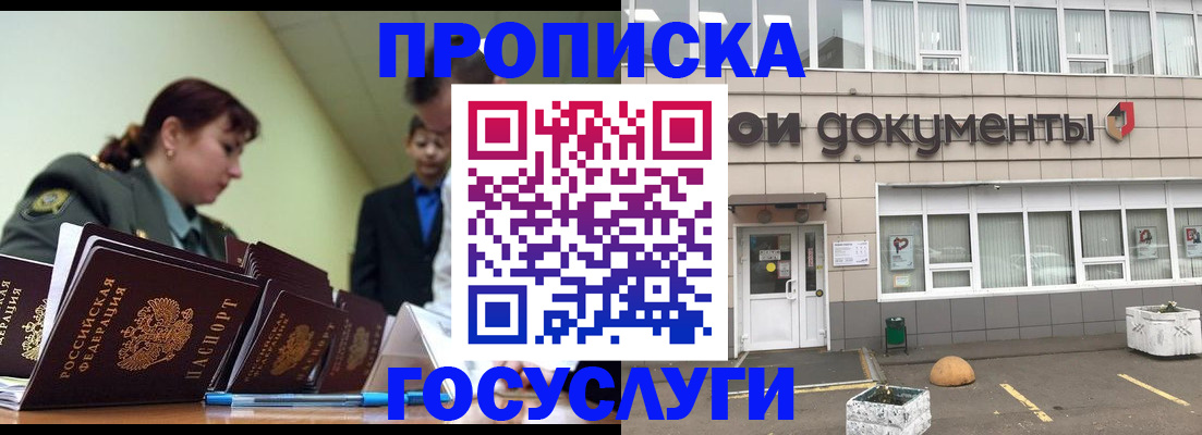 прописка регистрация в Сызрани