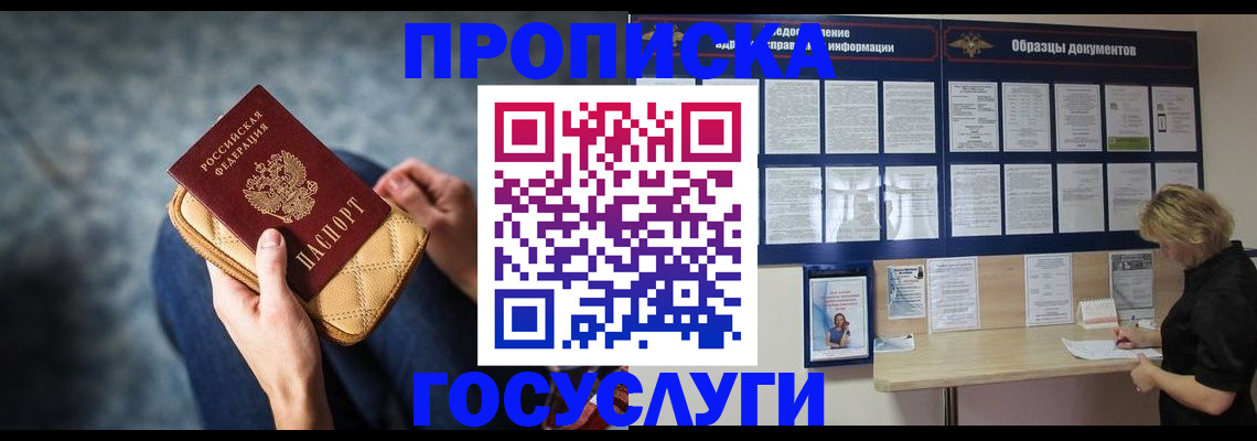 прописка гарантия в Сызрани