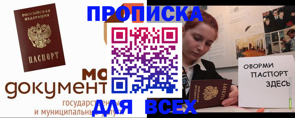 временная регистрация законно в Сызрани