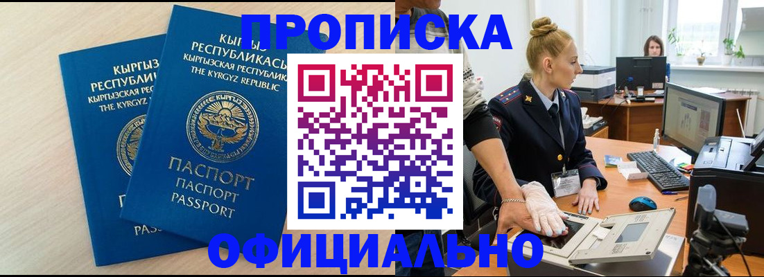 где прописаться в Сызрани
